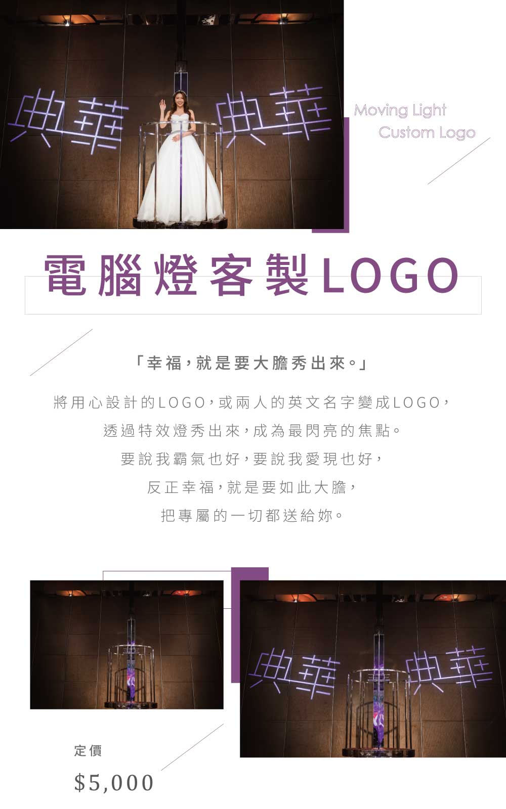 商品簡介 電腦燈客製LOGO